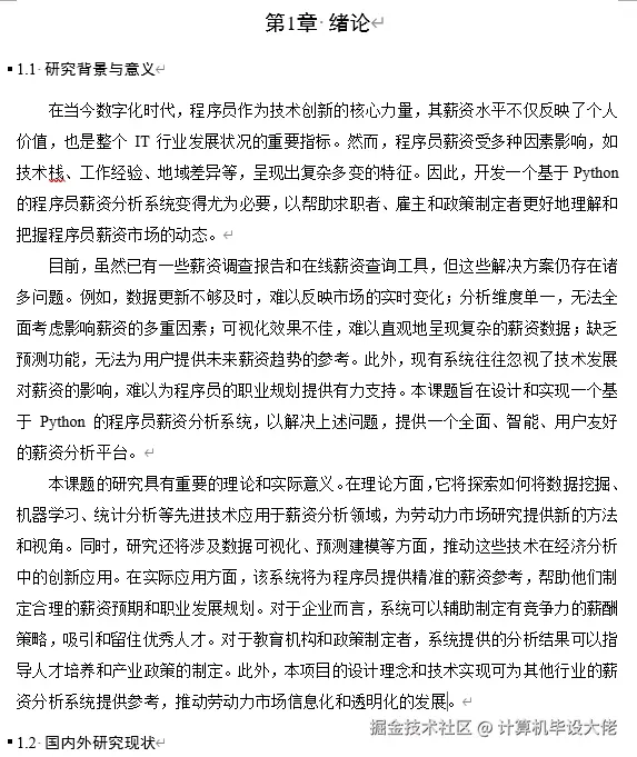 文档.png