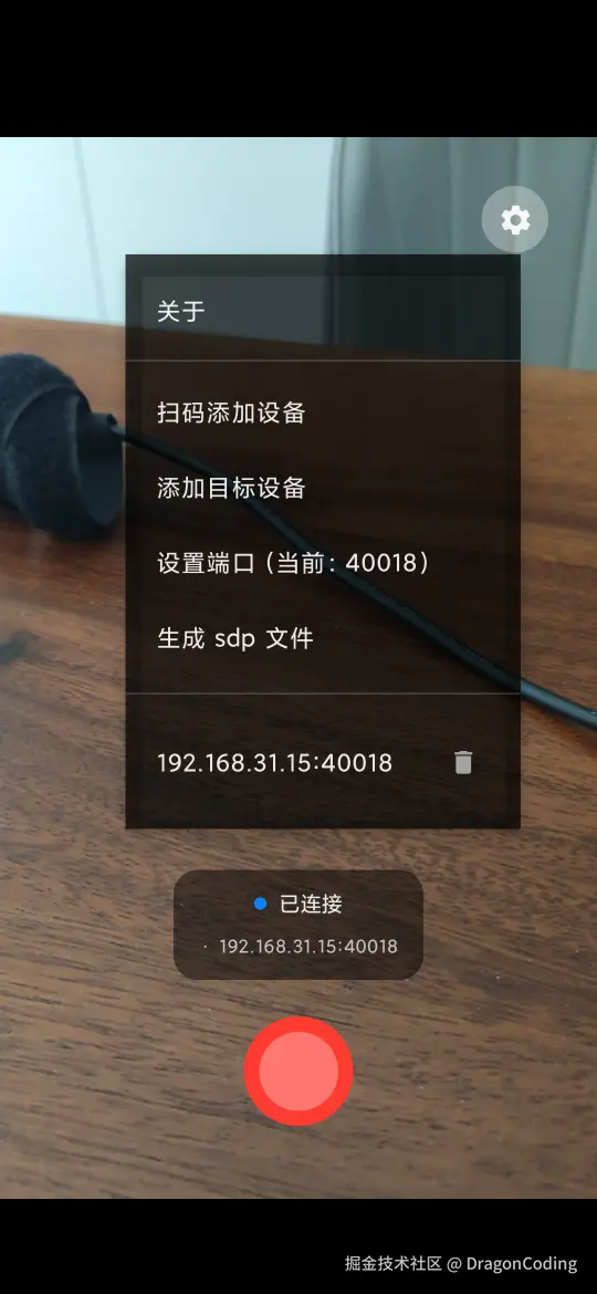 设置菜单