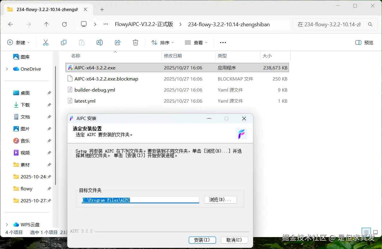 QQ20251027-162954.png