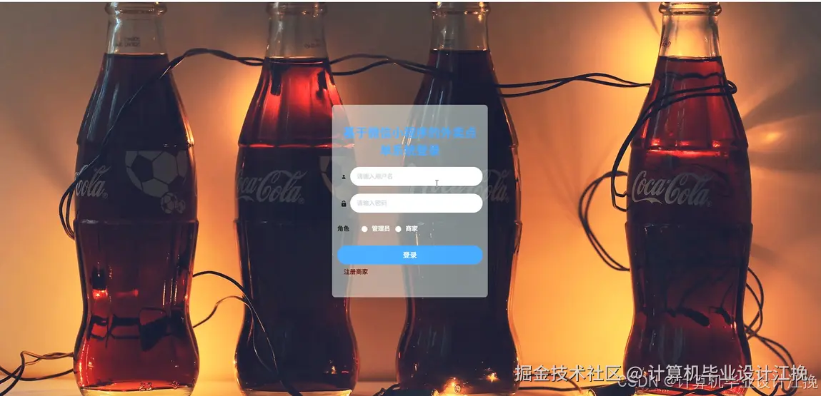 登录