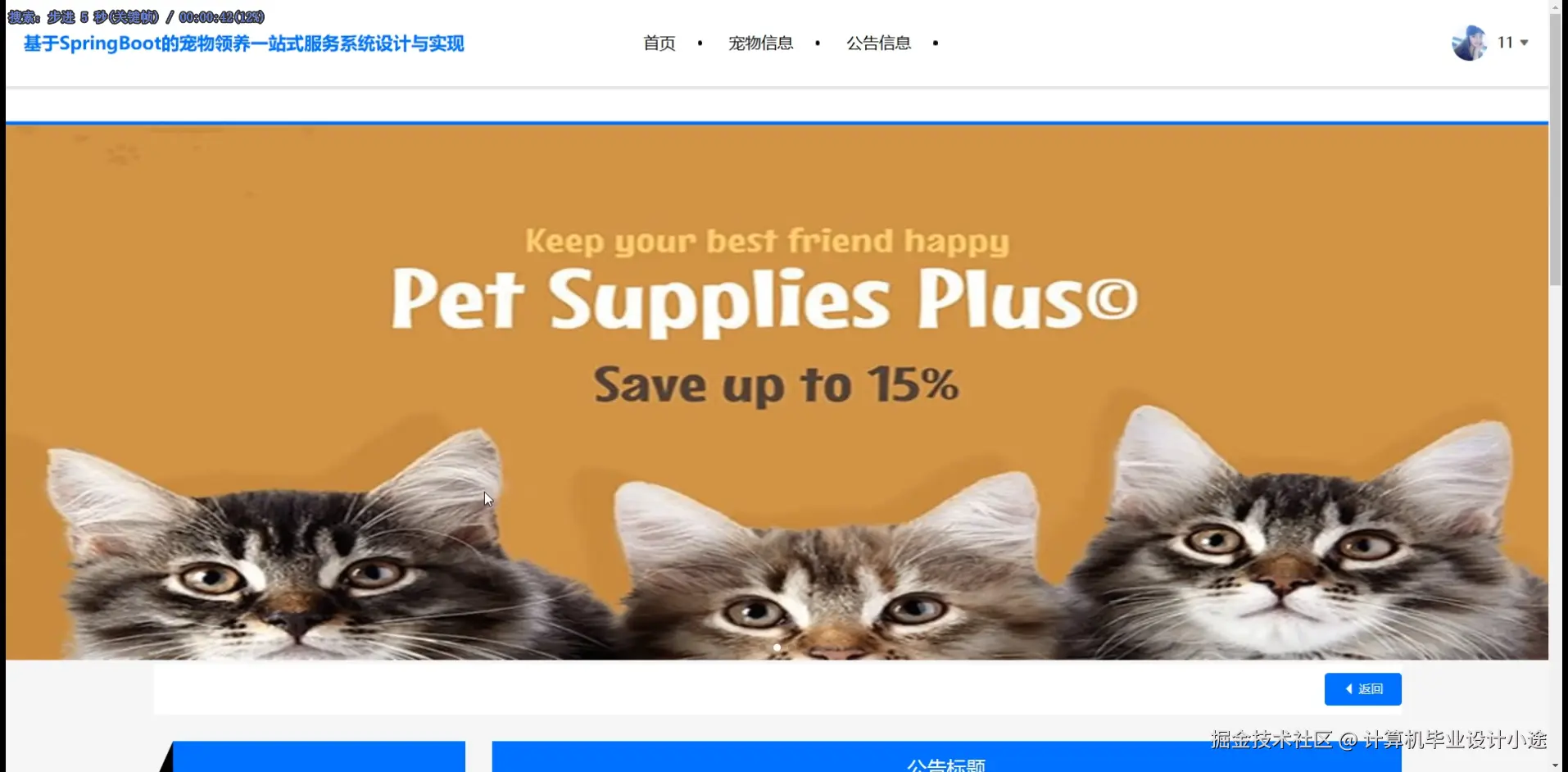 系统首页.png