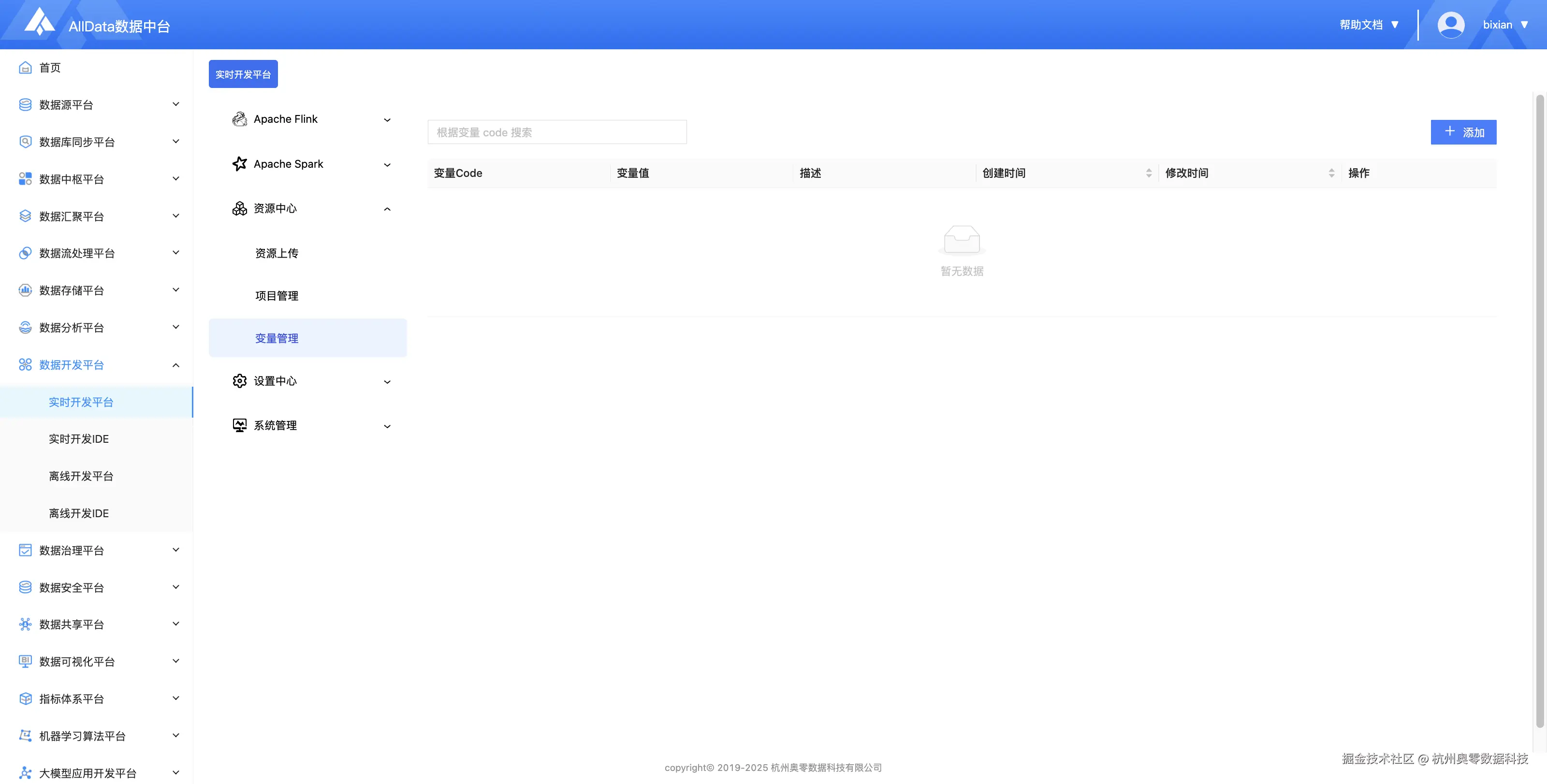 16.变量管理.png