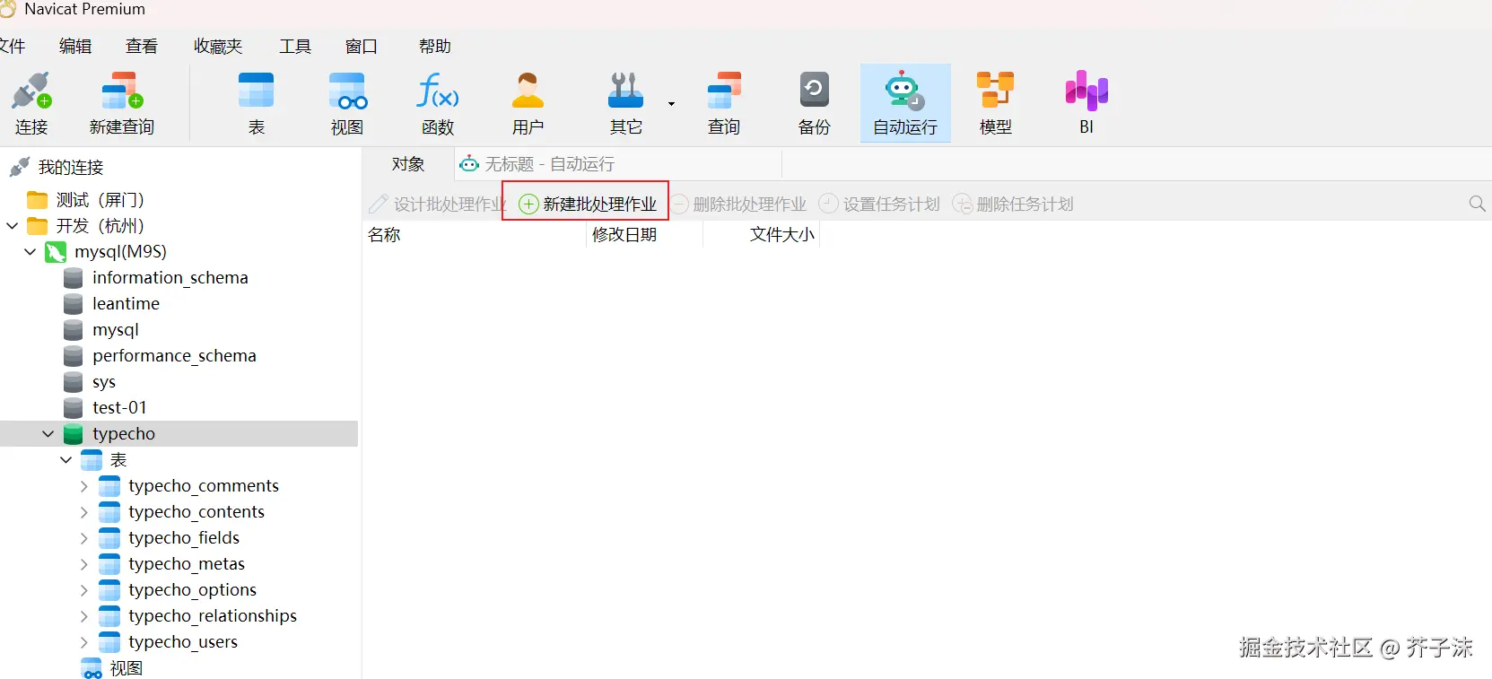 image-20250809220241665