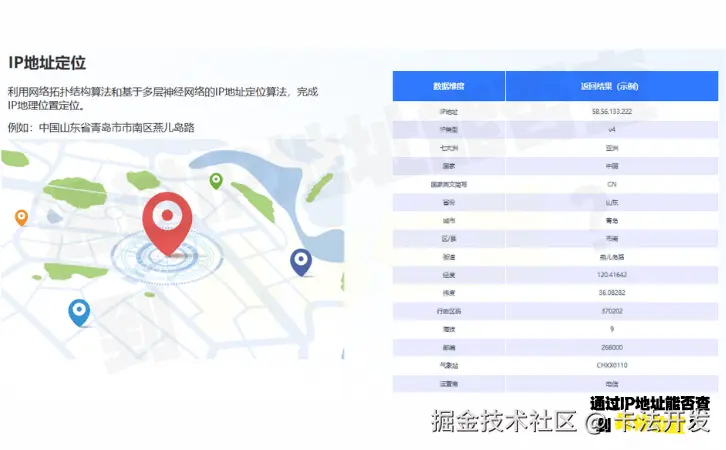 通过IP地址能否查到具体位置？4.png