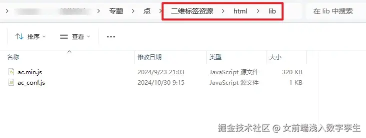 文件资源_替换路径.png