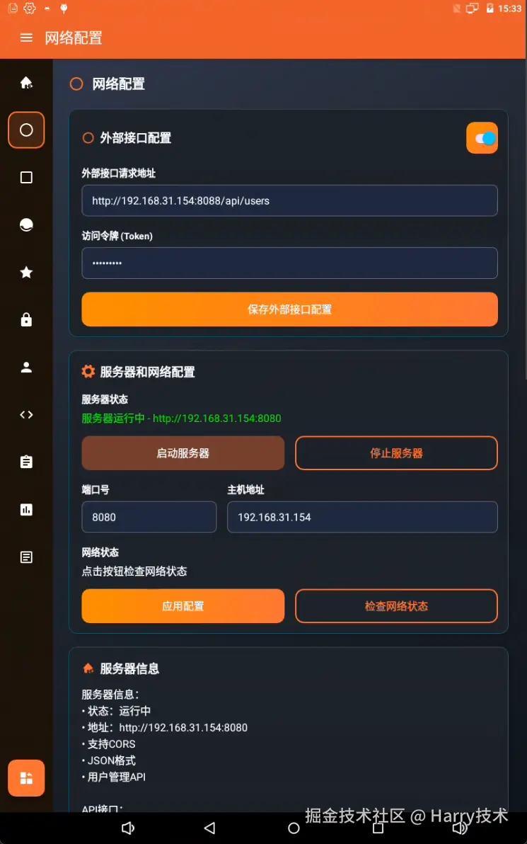 image-20251022153308957