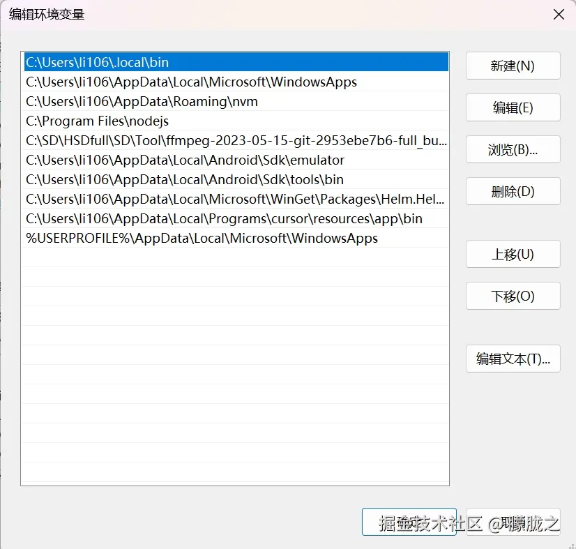 环境变量.jpeg
