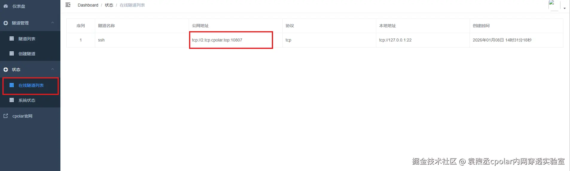 image-20260108143139554