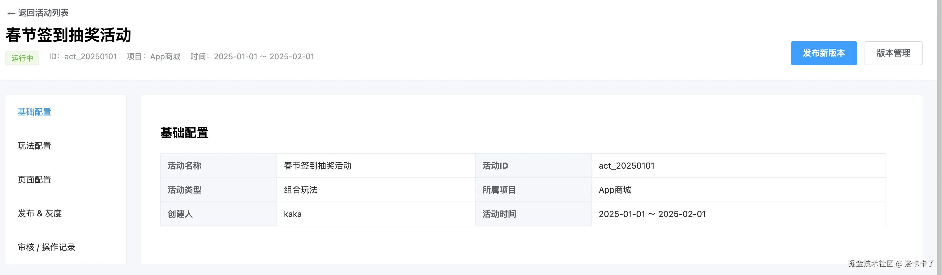 image-20251216224308906