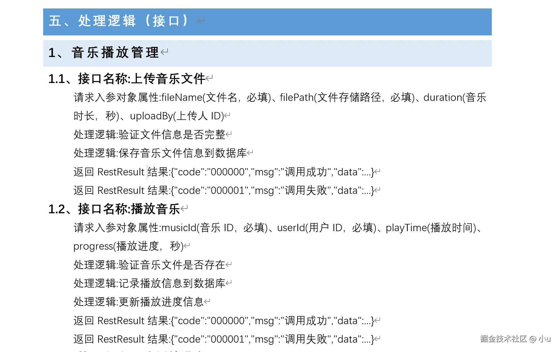 image-20250326175634866