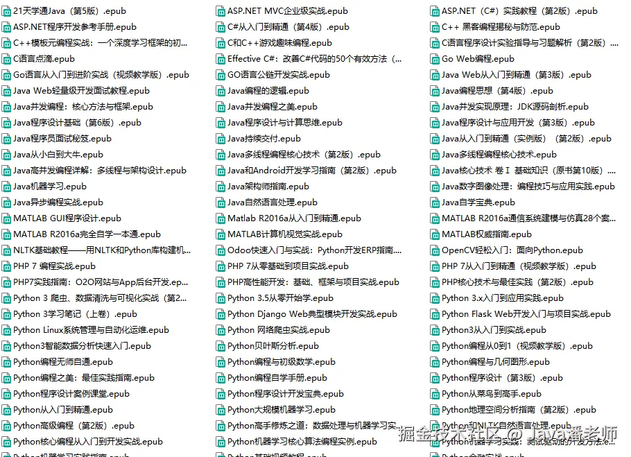 172 本编程语言学习入门电子书合集