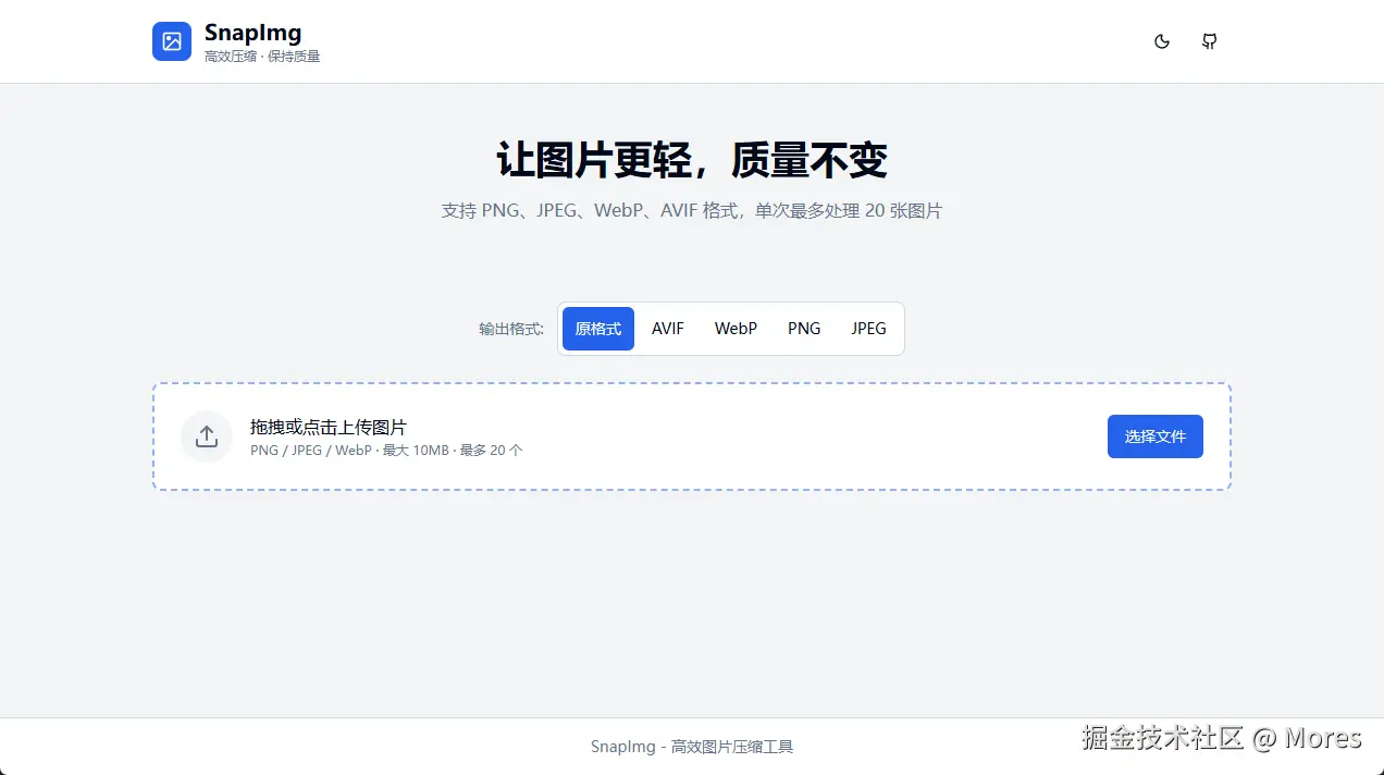 压缩效果对比