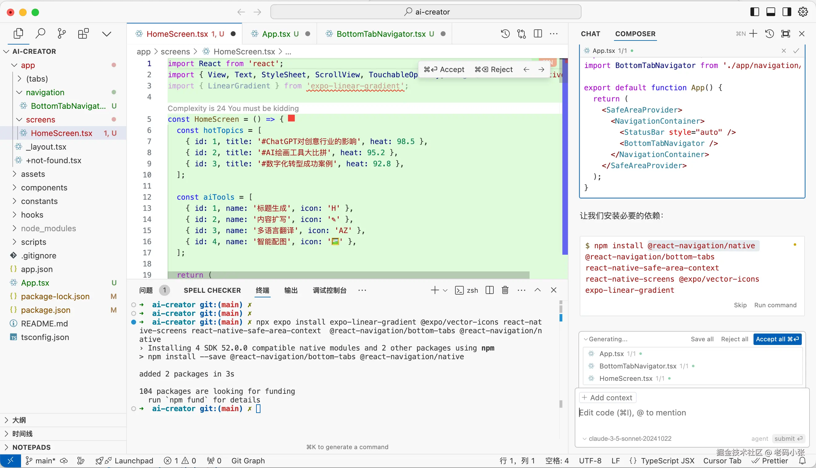 cursor 根据咱的 prompt 和交互稿生成代码了