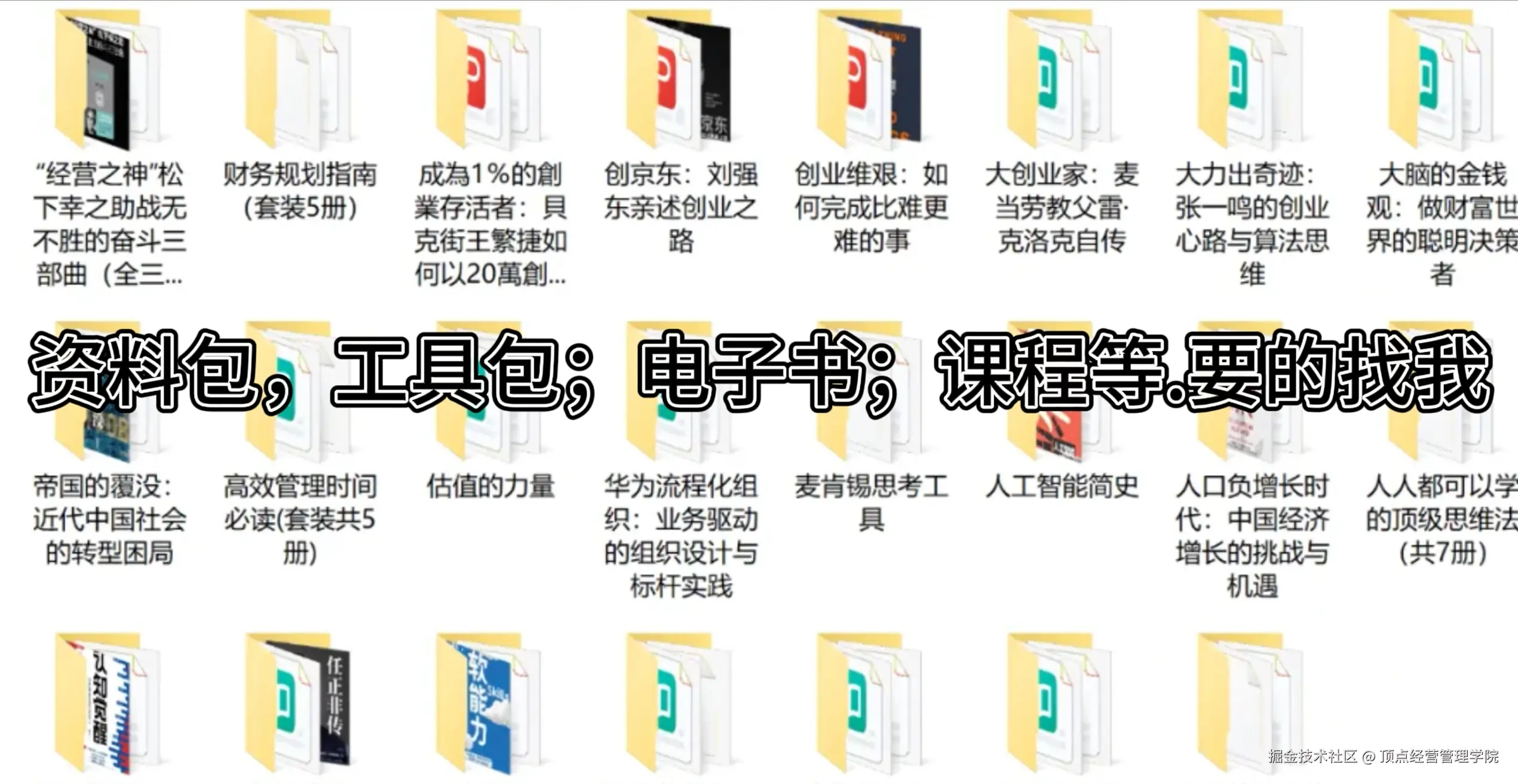 资料包，工具包，电子书，课程.png