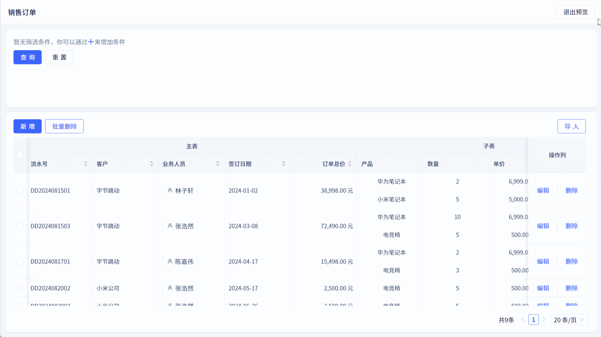 自由筛选.gif
