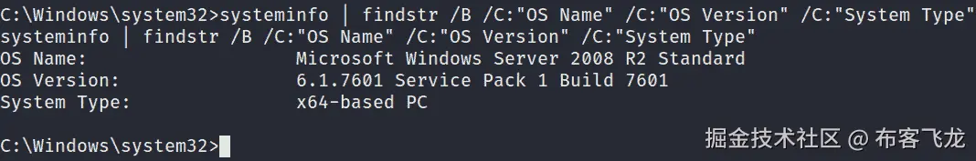 图 4.2 – systeminfo 命令输出    