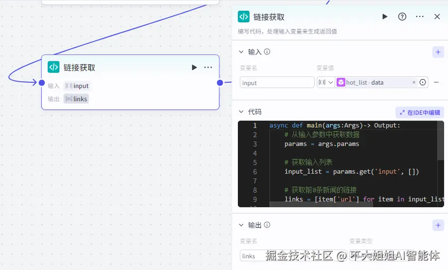 链接提取