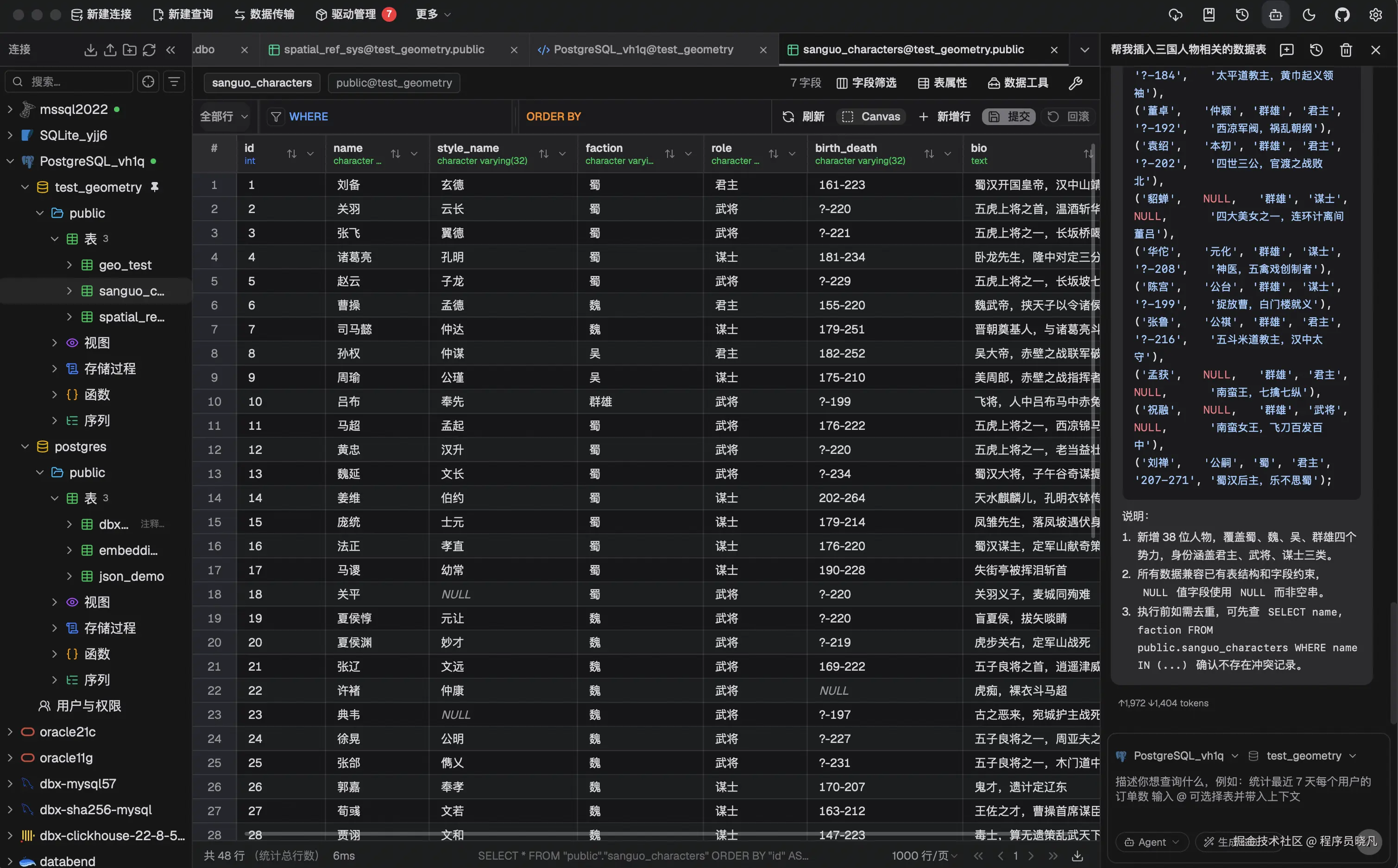 DBX dark mode interface