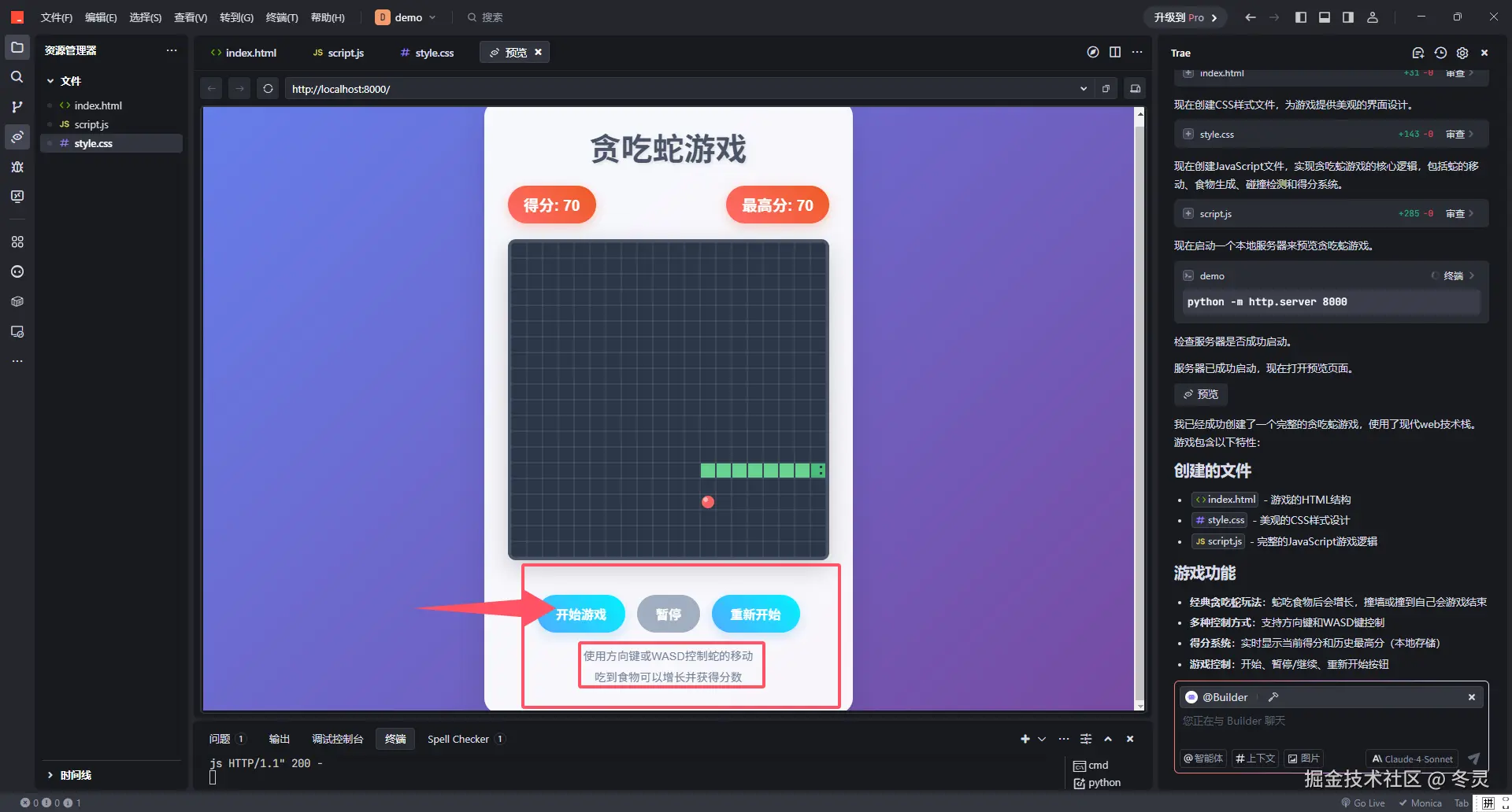 效果体验