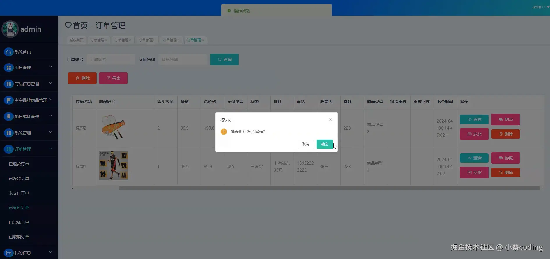 image-20240916141701516