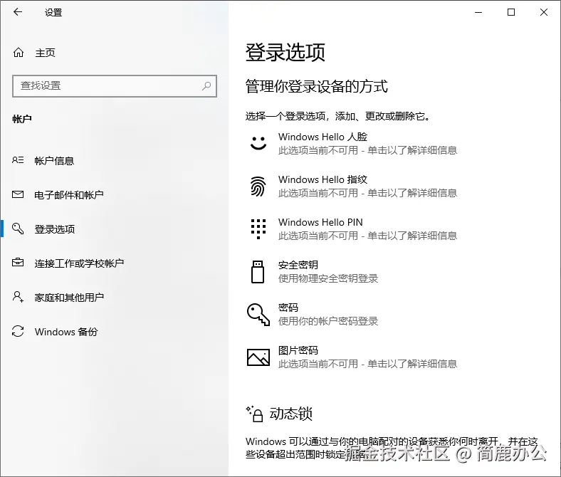 登录选项
