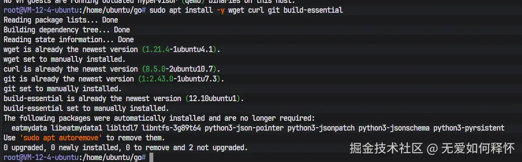 基础工具安装截图