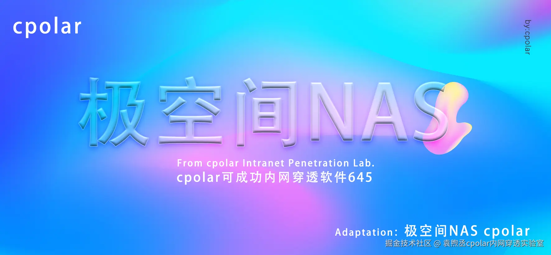 NO.645 极空间NAS-01.png