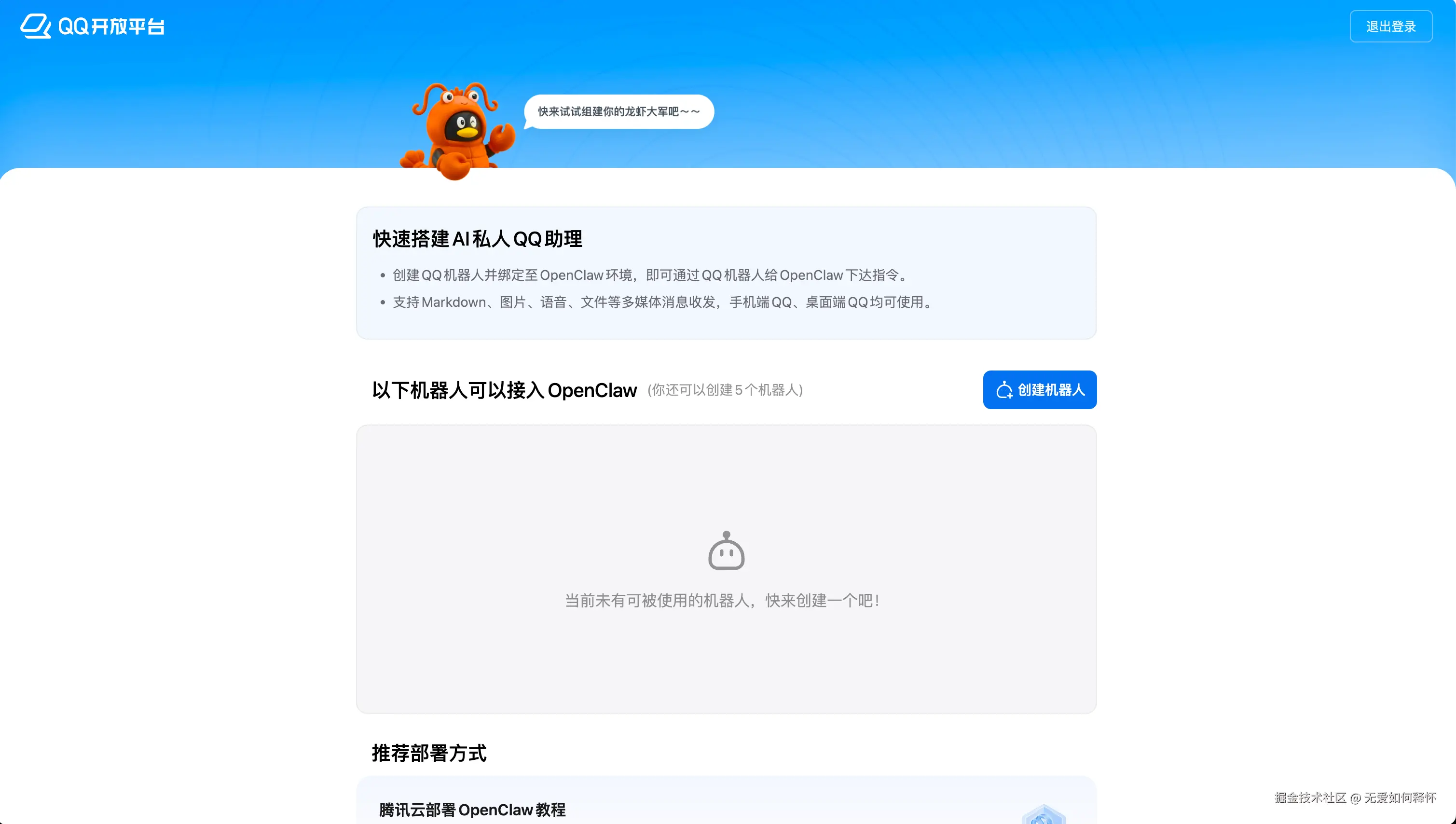 完成注册