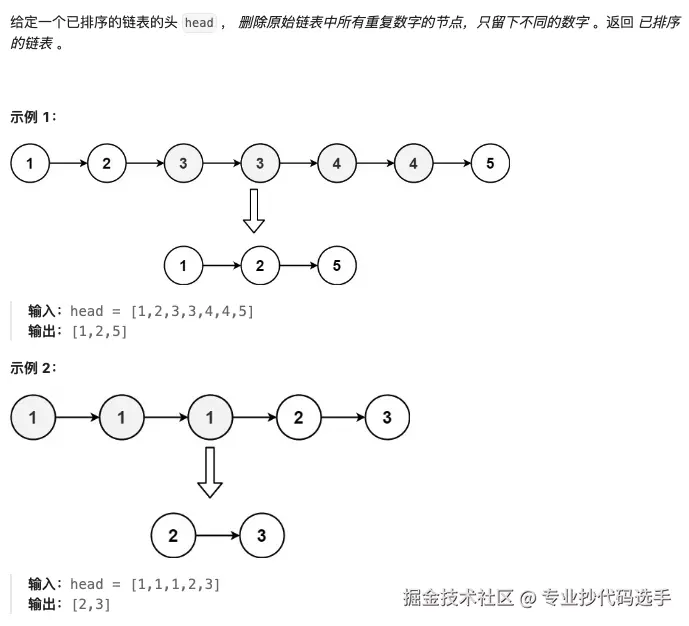 leetcode-82.png