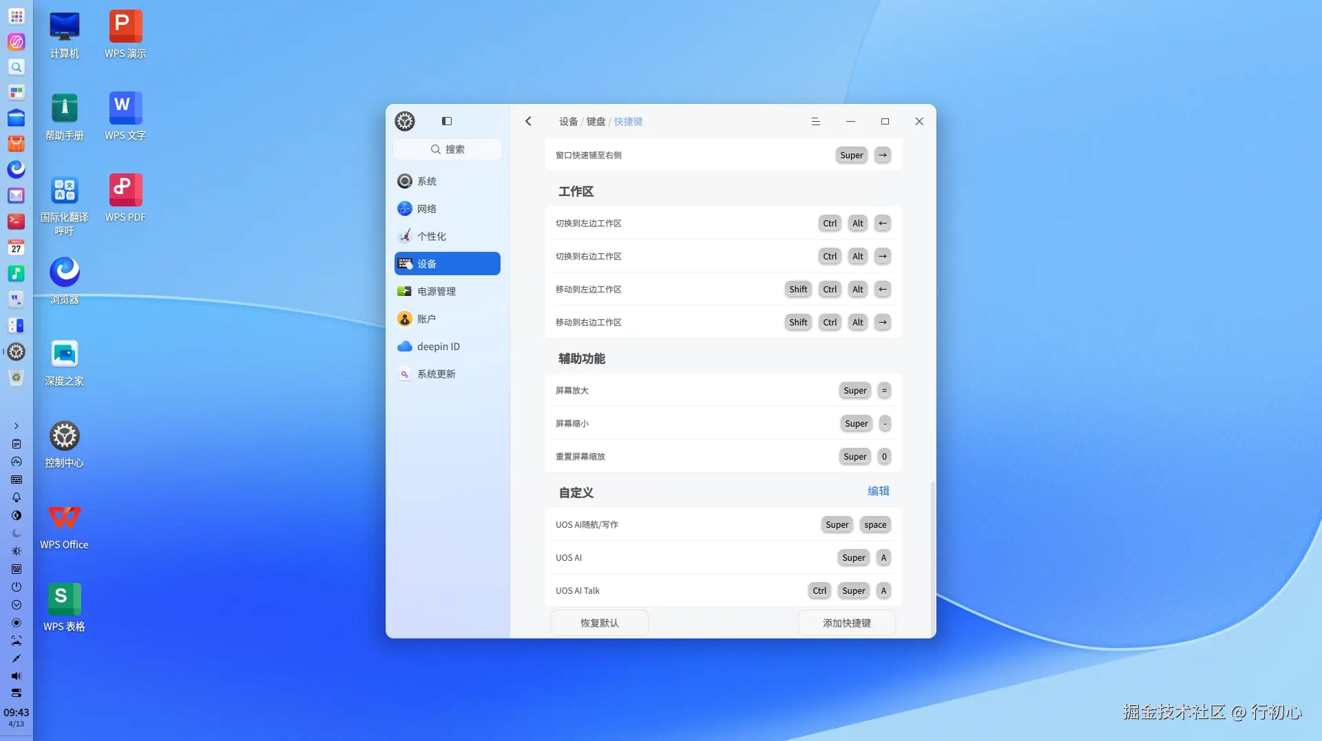 hotkey-os-7.png