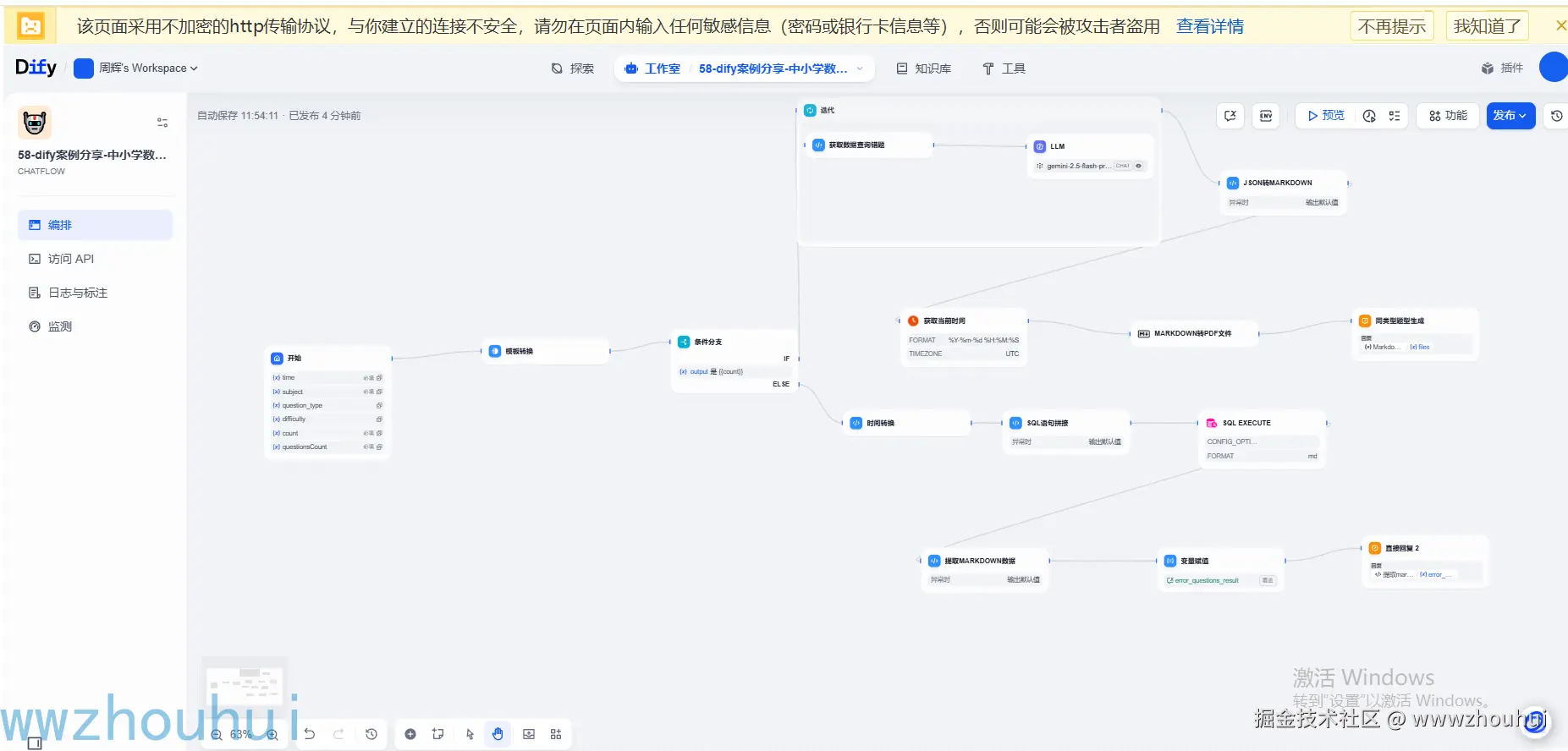 image-20250529235930374