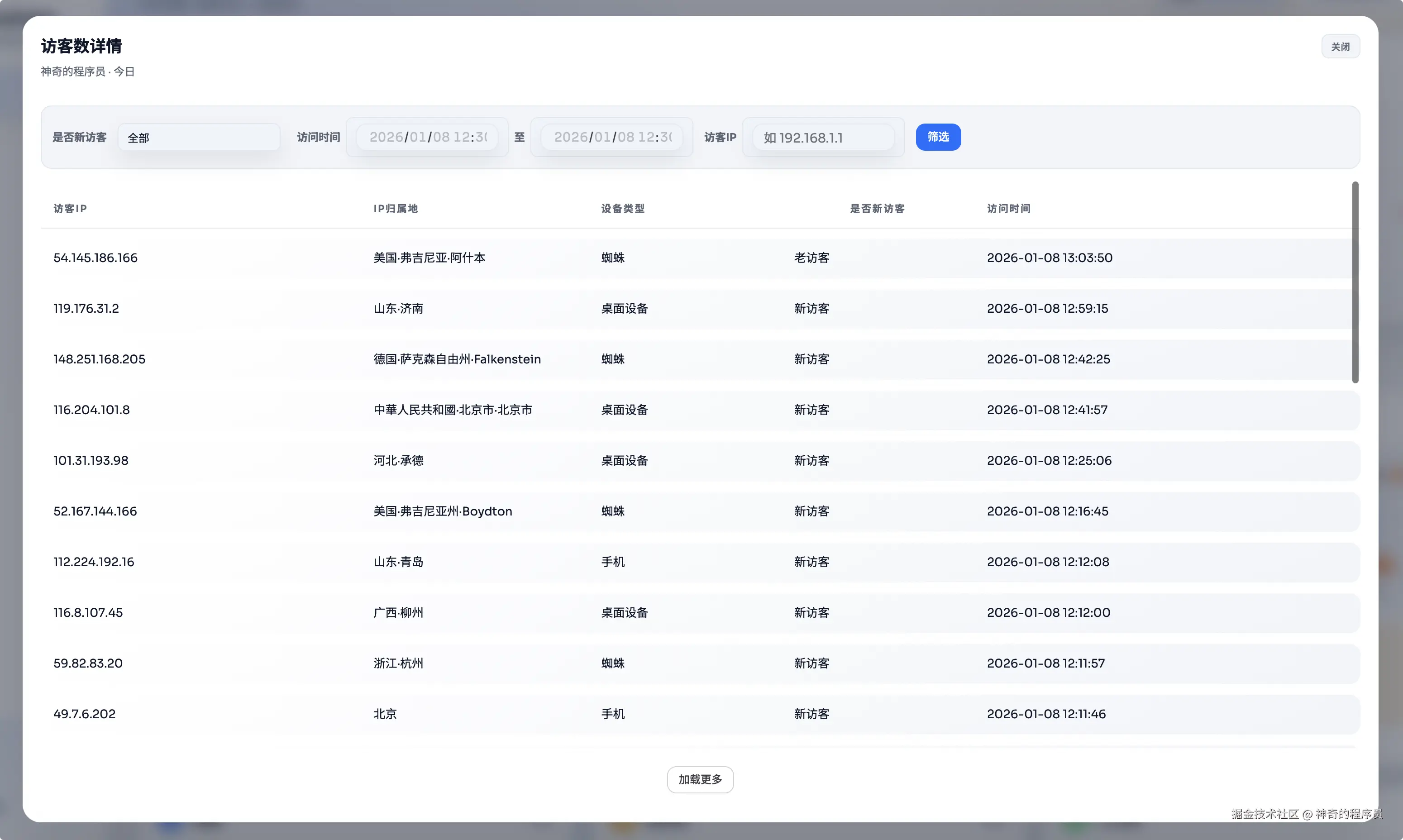 image-20260108130405011