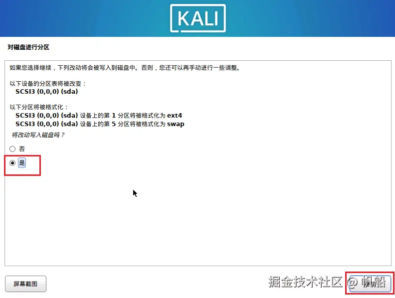 image-20230726121349636