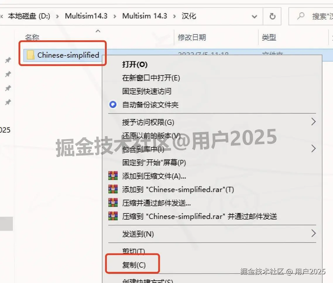 multisim软件安装教程包含安装包和激活教程