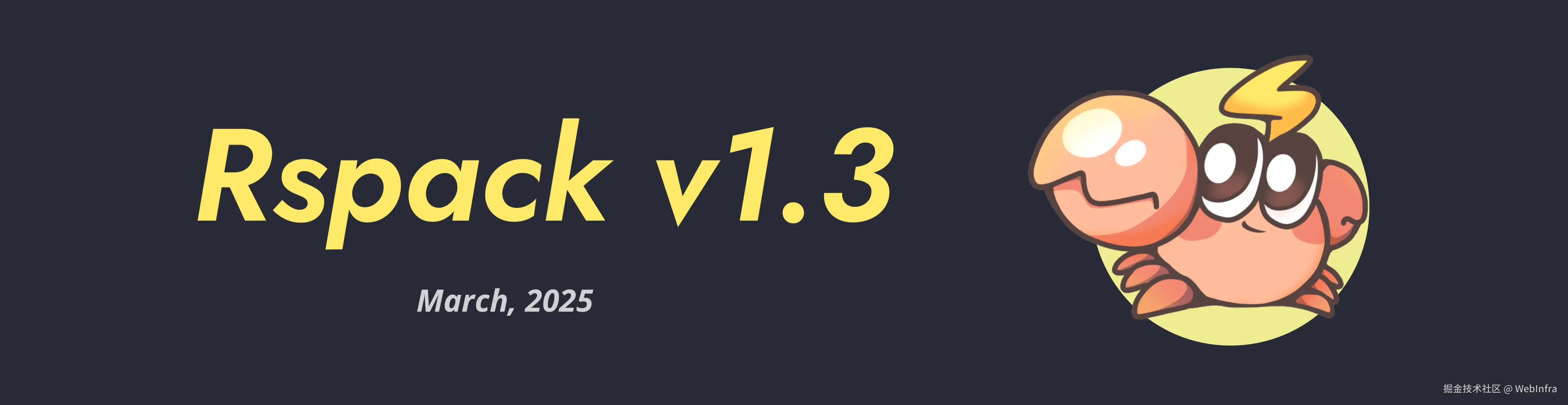 Rspack 1.3