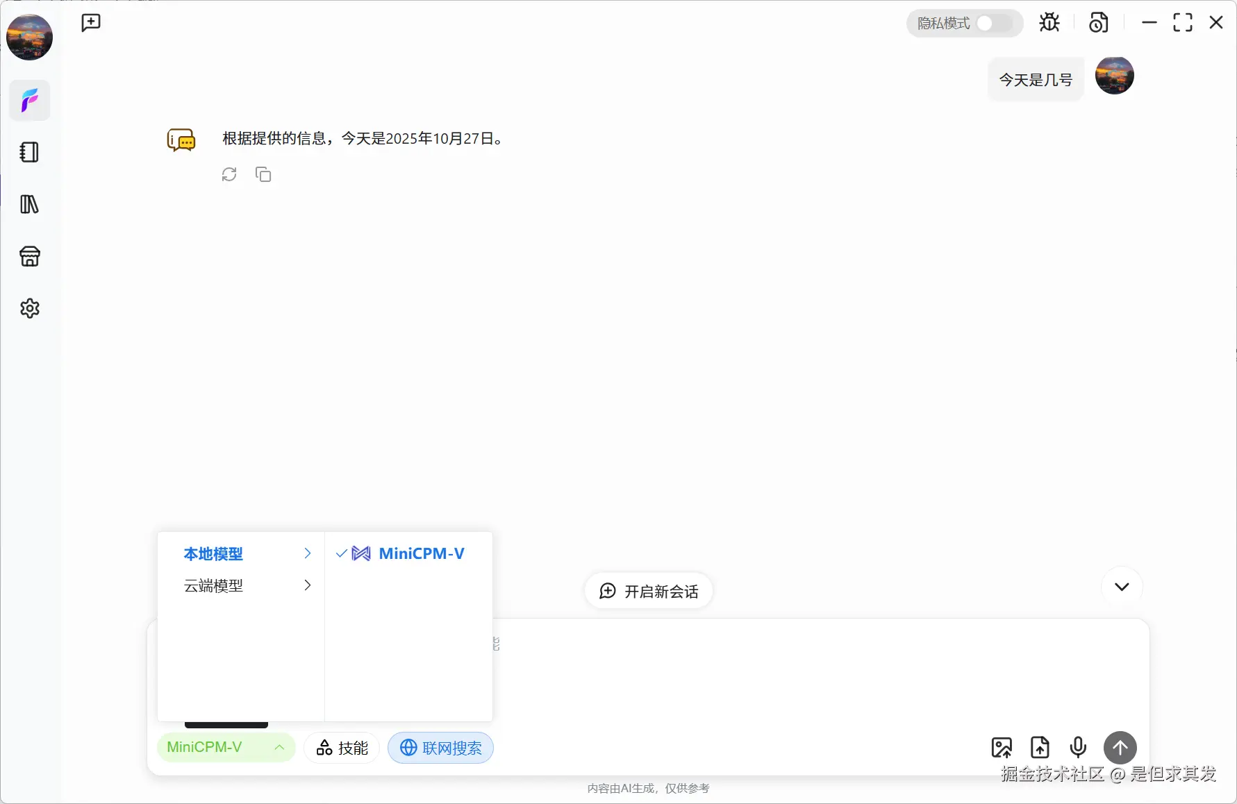 QQ20251027-170022.png