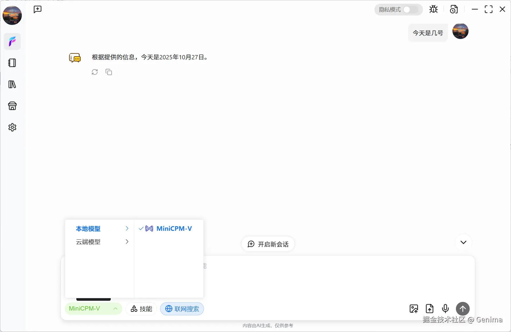 QQ20251027-170022.png