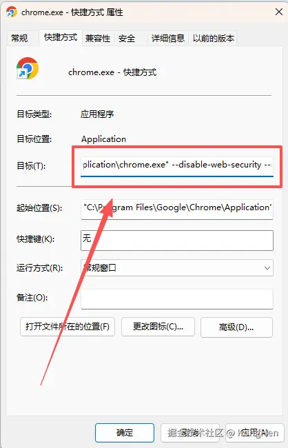 修改目标路径