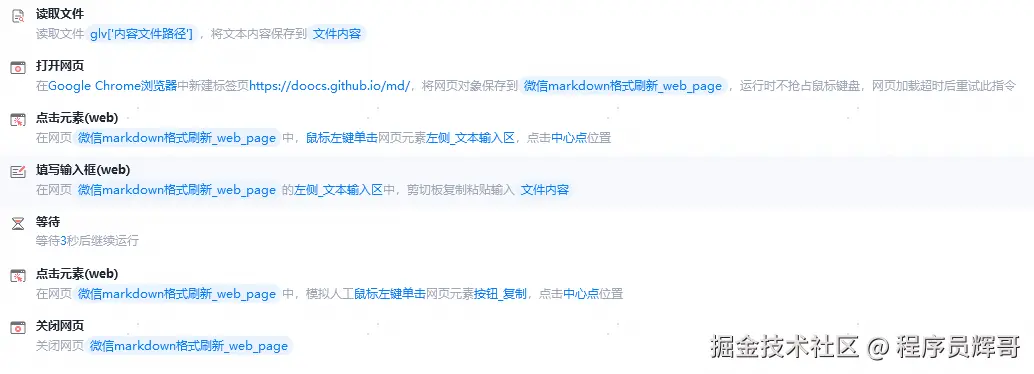微信流程4.png