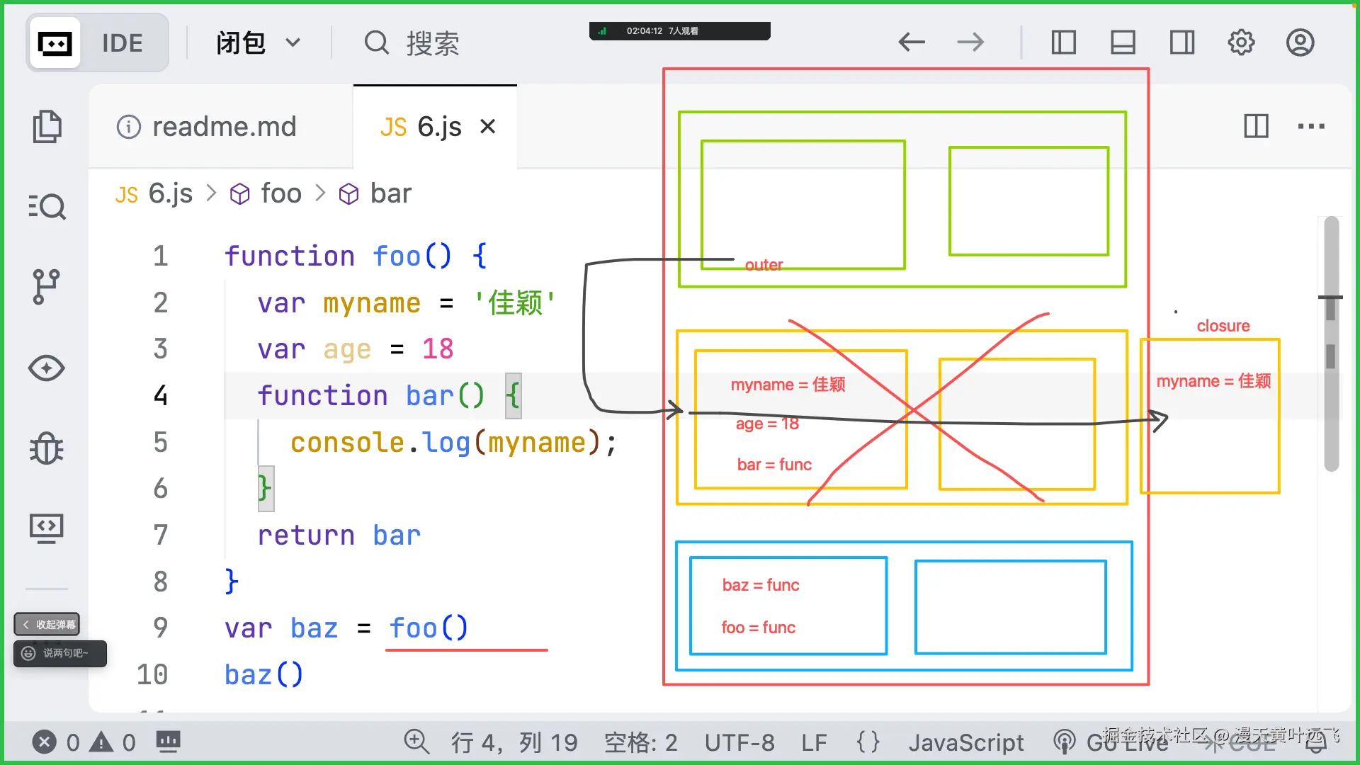 闭包5.png