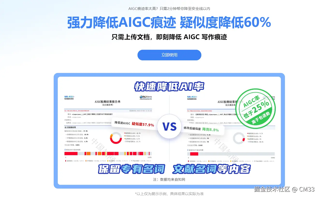 aigc降低.png