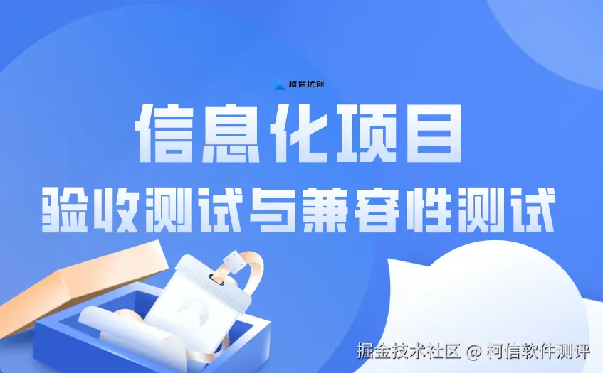 信息化项目.jpg