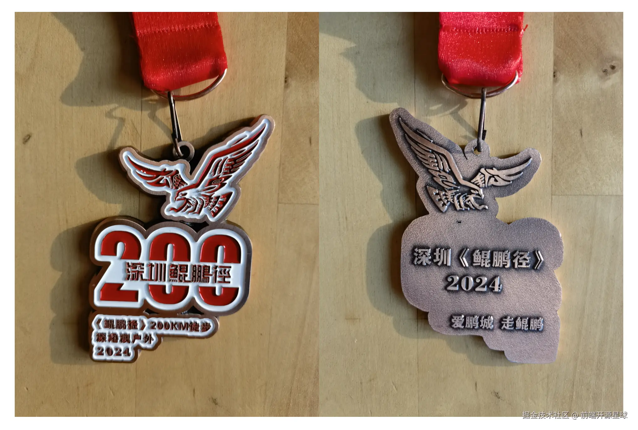 鲲鹏径奖牌.png