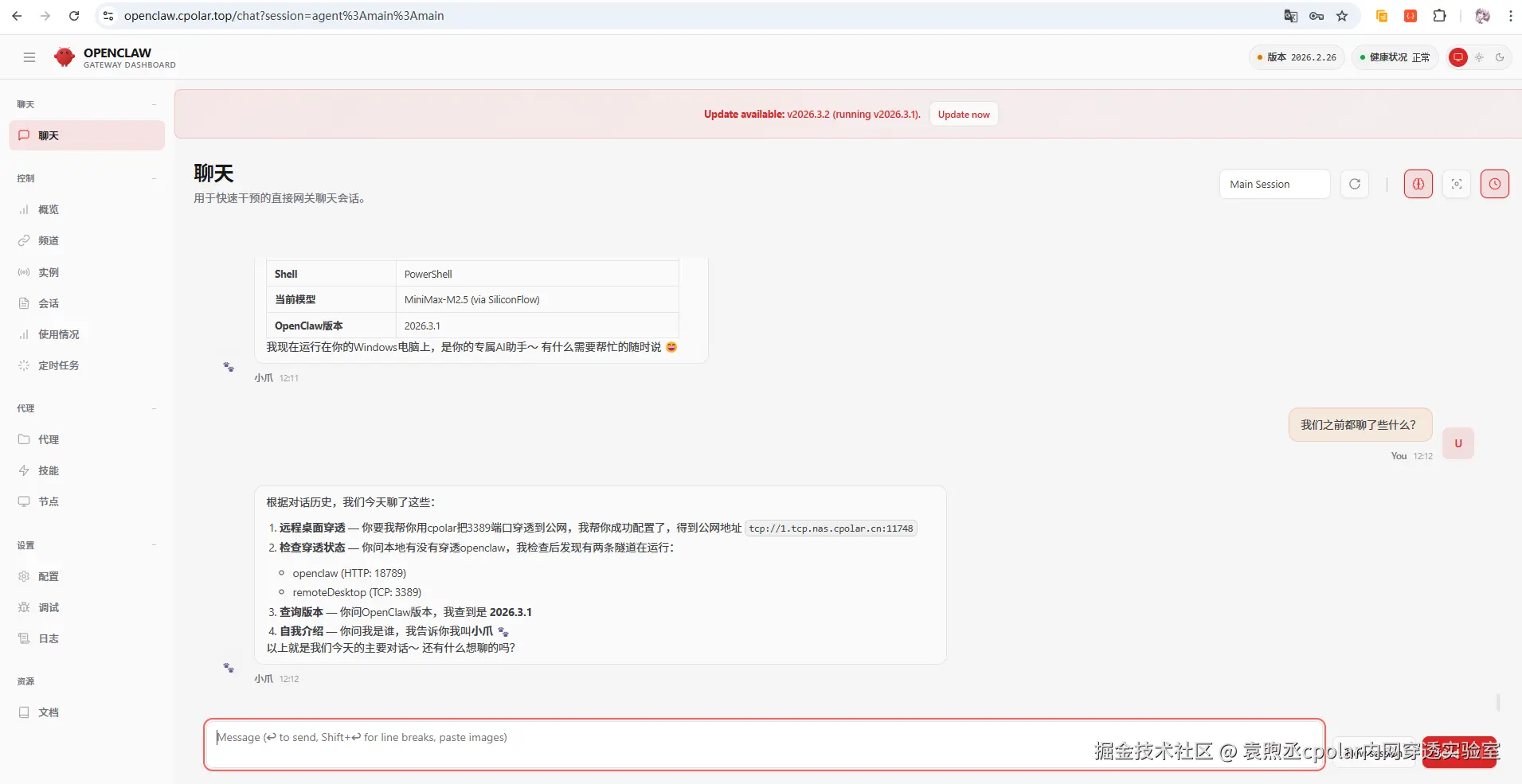 image-20260306121245095