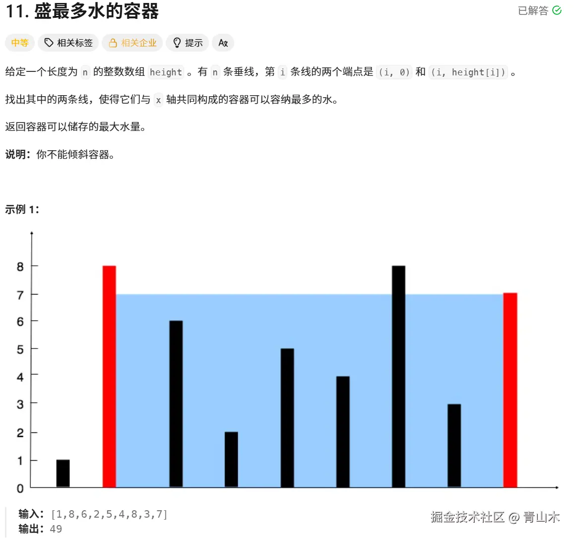 题目描述.png