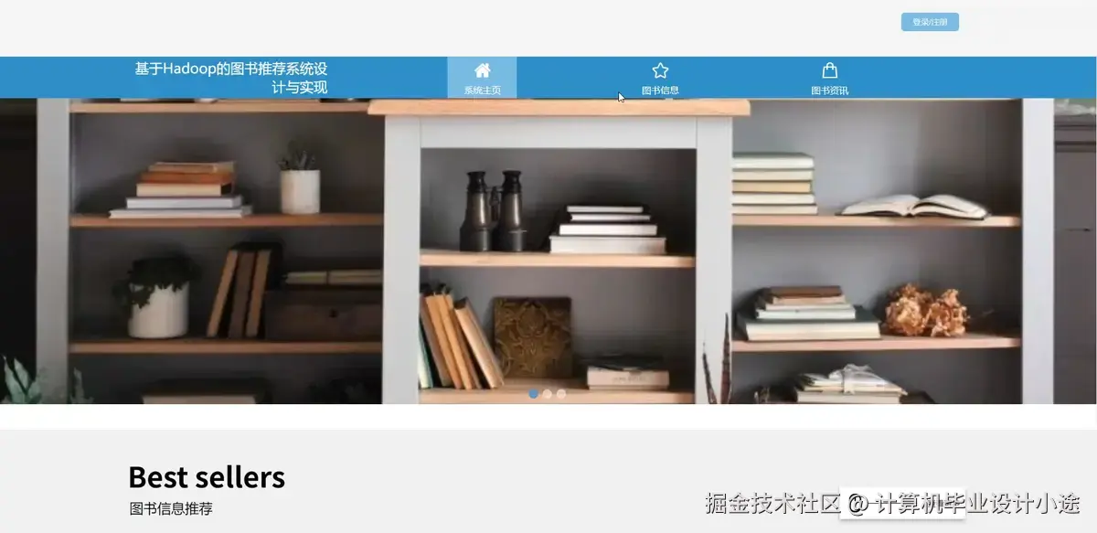 系统首页.png