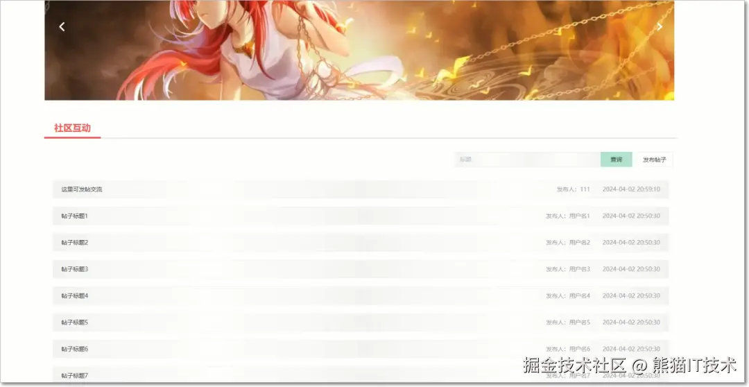万字文档源码基于springboot与vue漫画天堂网_09f91e137cdeb164b6b651bfcf8c7fa2.jpg