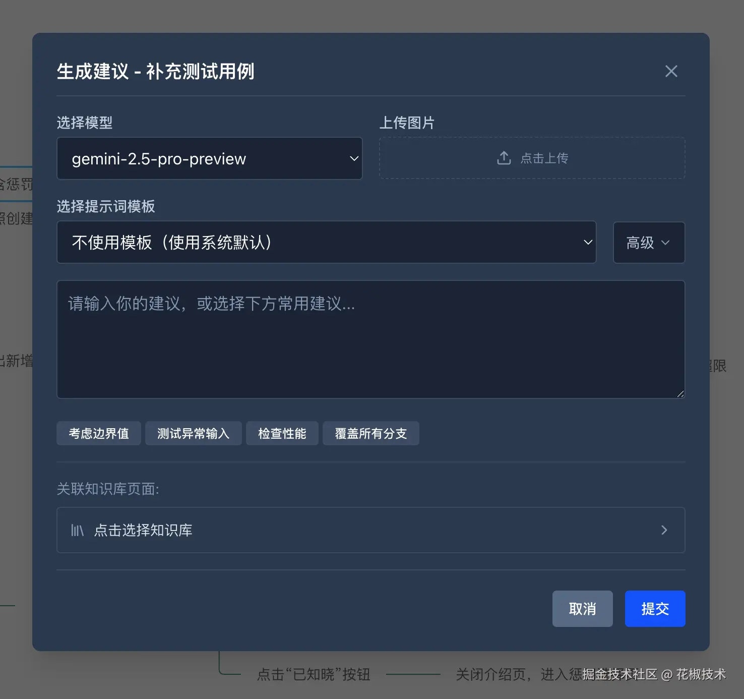 WX20260424-160307@2x.png