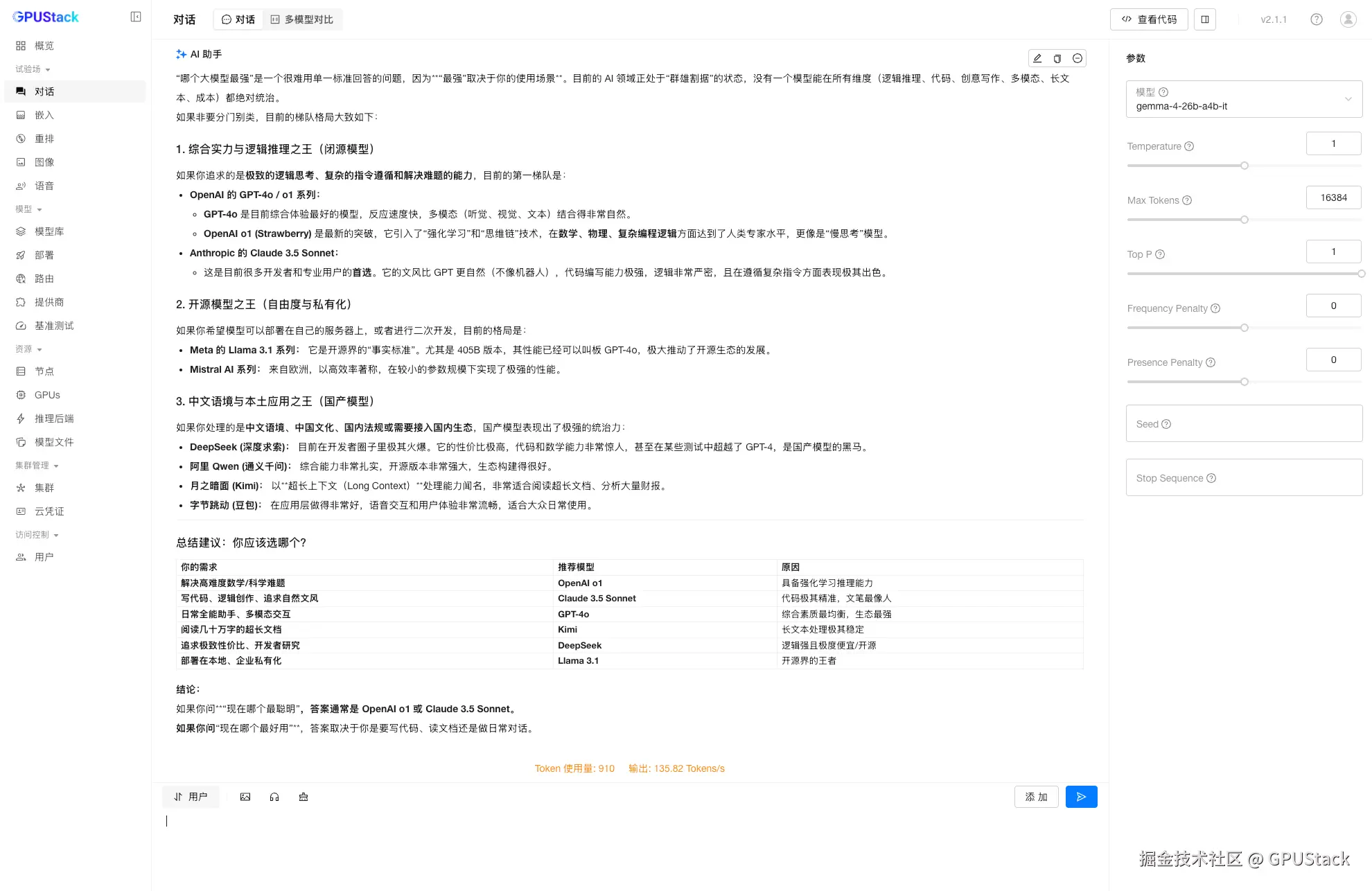 image-20260404161506506