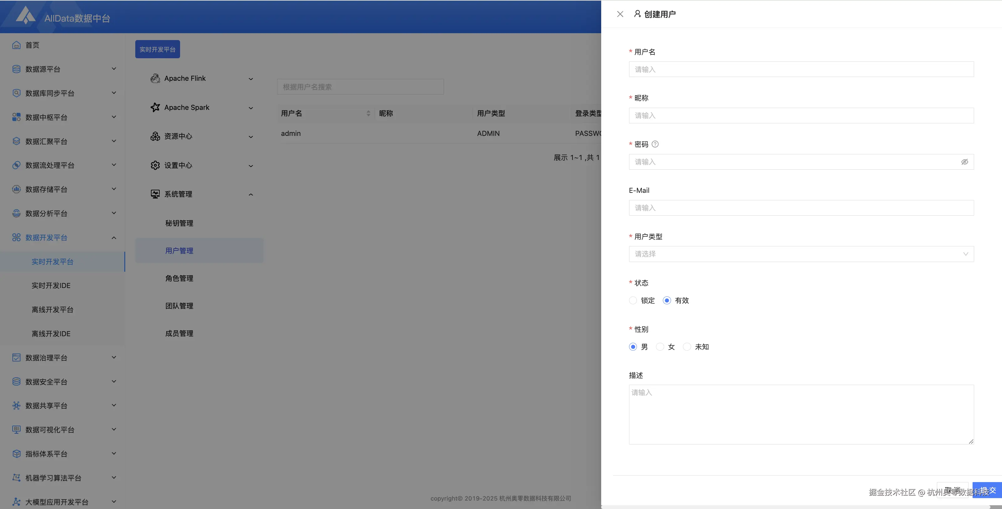 26.新建用户.png